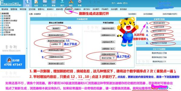 帝国cms栏目隐藏和修改导航栏目顺序