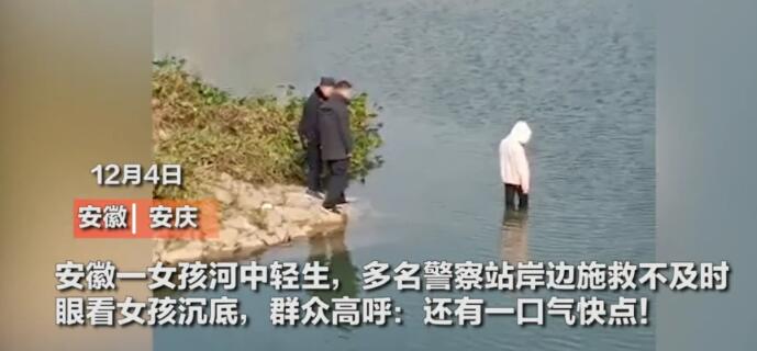 目视女孩溺亡涉事警察已停职
